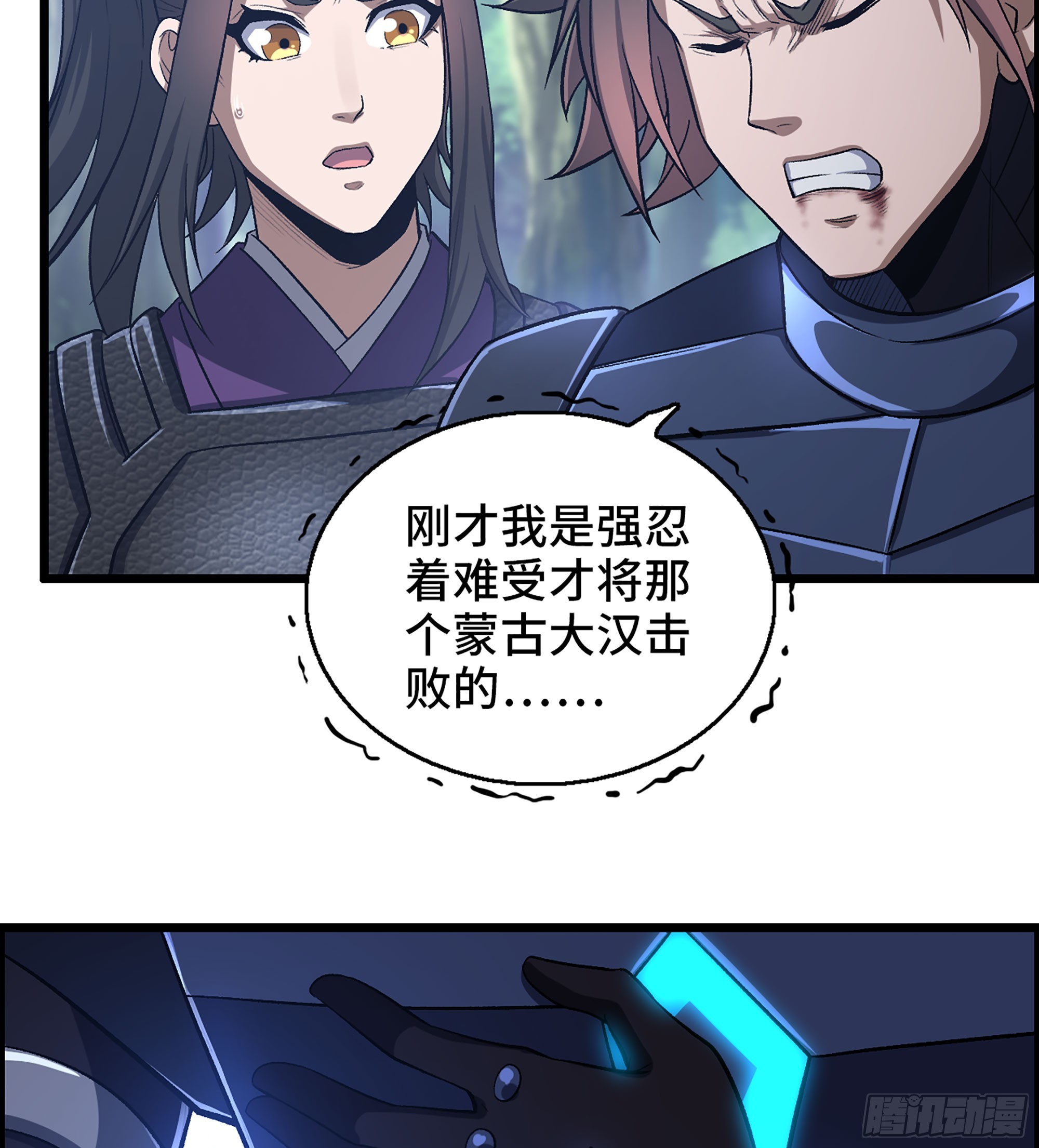 51- 铁头攻击34
