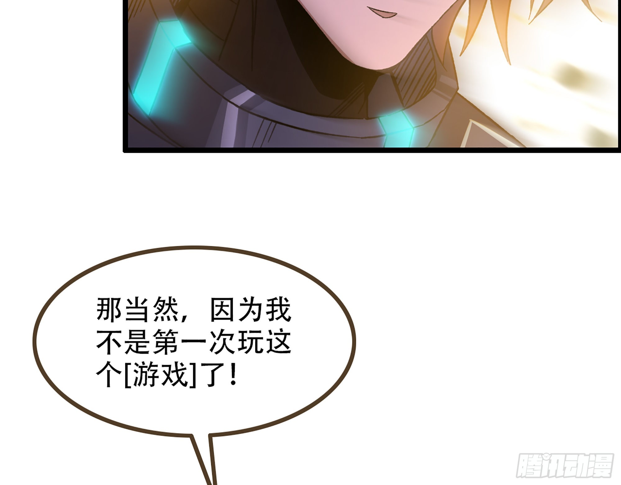 08-第二位马将！正义的三对一6