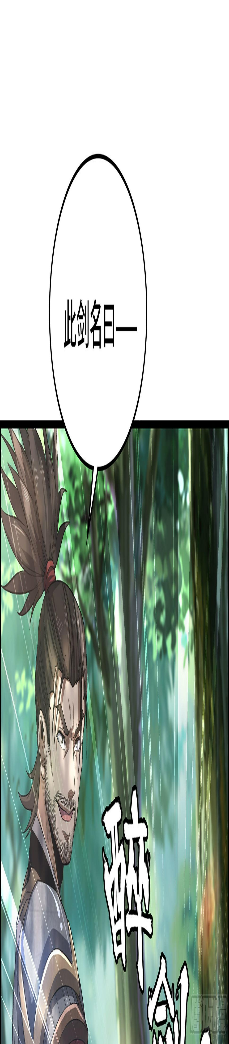 46- 醉剑49