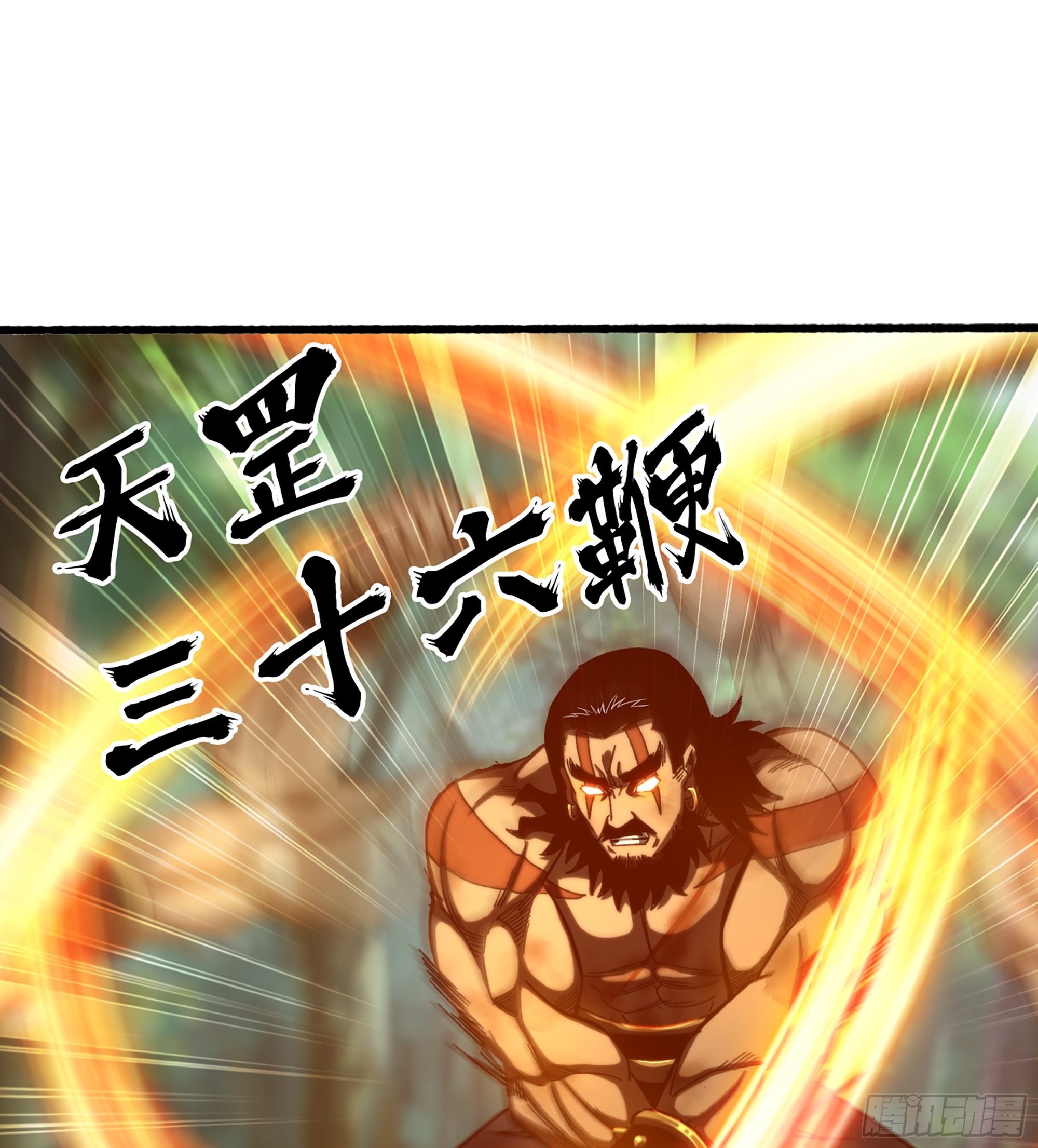59- 尉迟恭出局？31