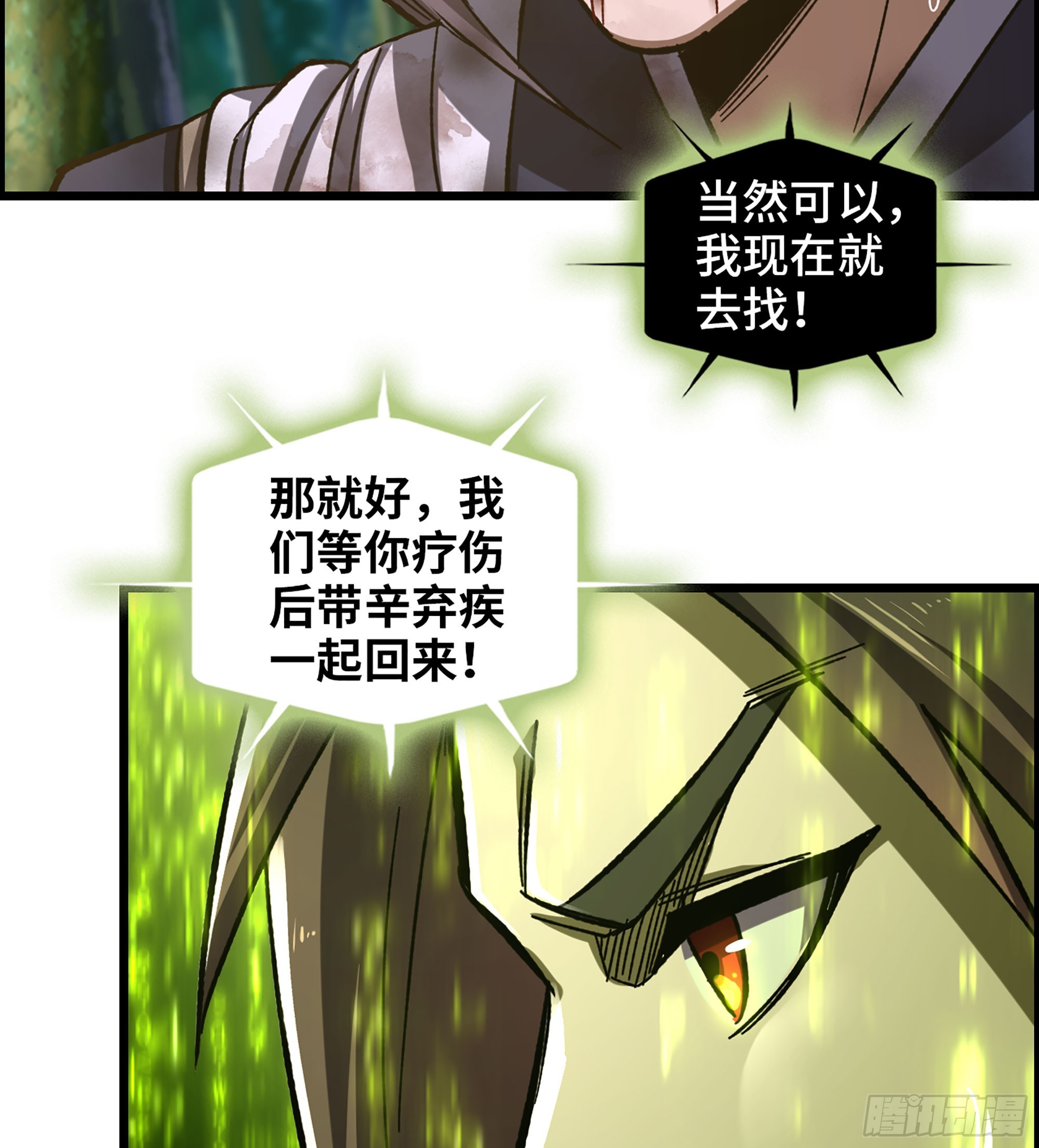 62- 救援争执37