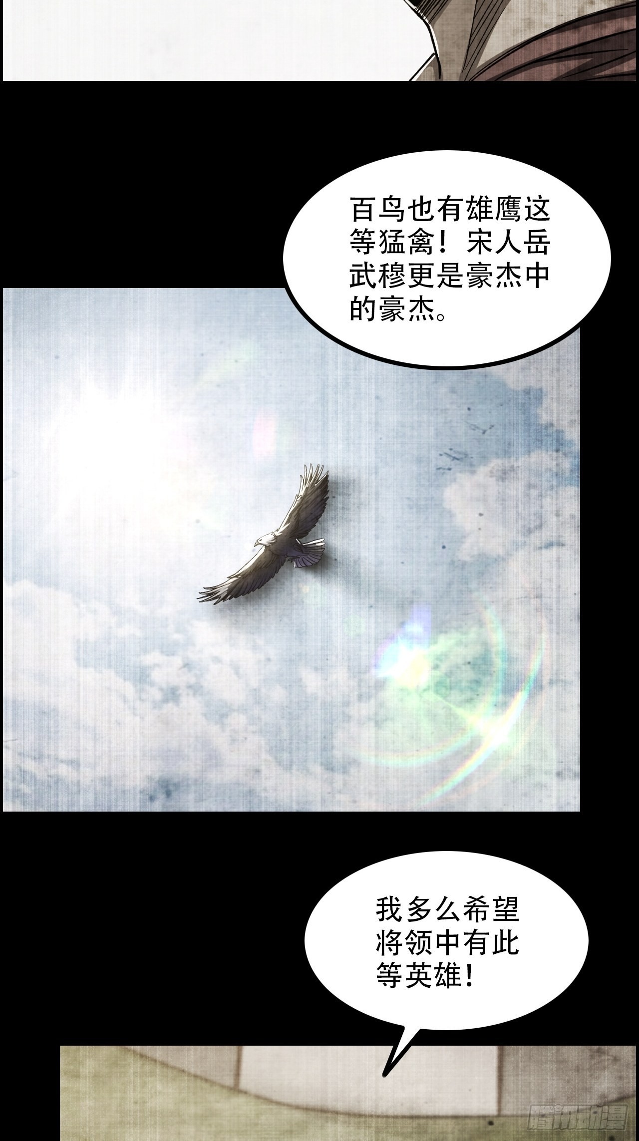 15-异兽玄武11