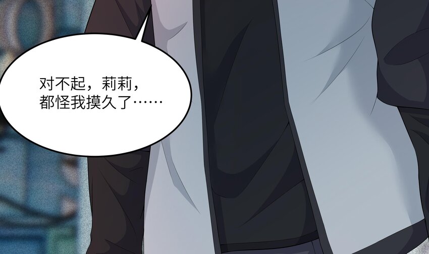 8 第7话 总裁的预约52