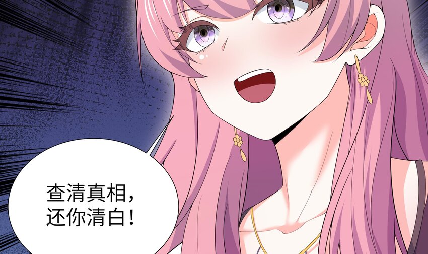 6 第5话 好期待魔难日的到来34