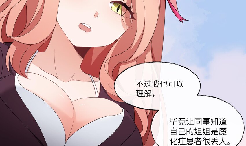 2 第1话 哥哥，帮帮我118