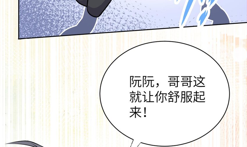 3 第2话 双手的秘密30