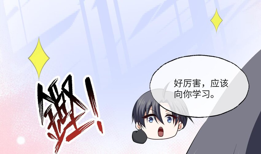3 第2话 双手的秘密89