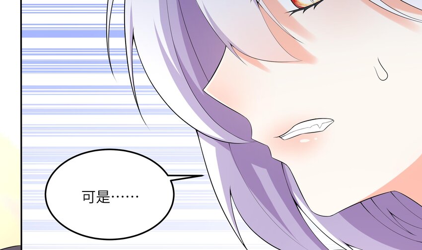 17 第16话 她平时都在想什么！19