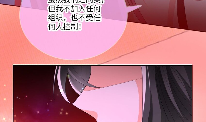 21 第20话 爱神之右手65