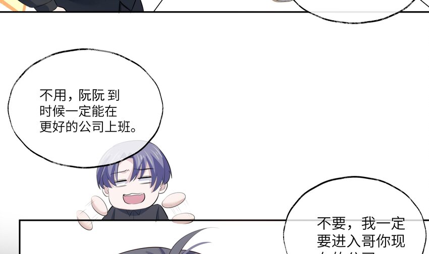 2 第1话 哥哥，帮帮我63