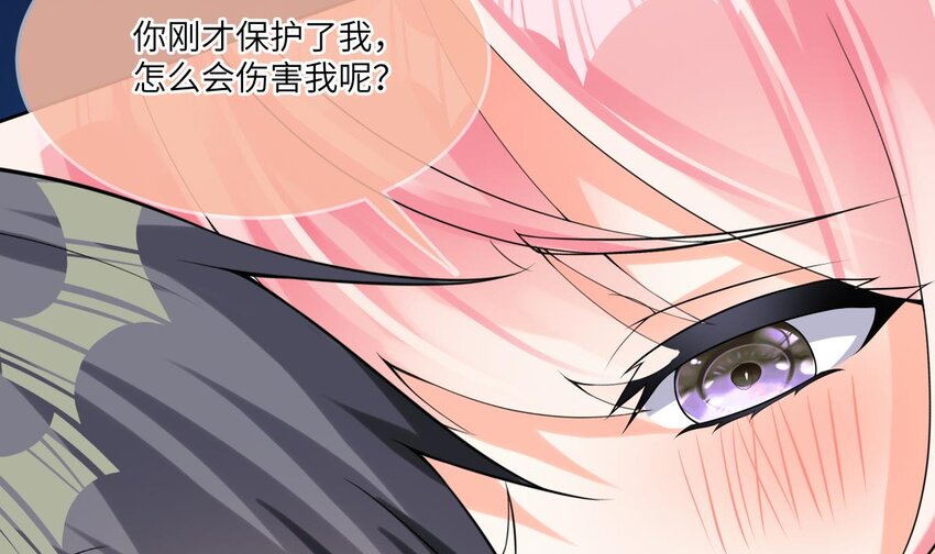20 第19话 能力觉醒38