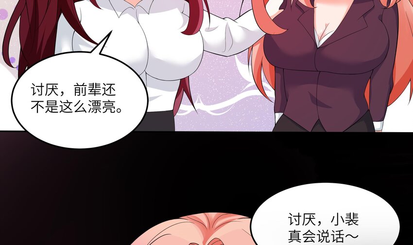 11 第10话 制服太小了22