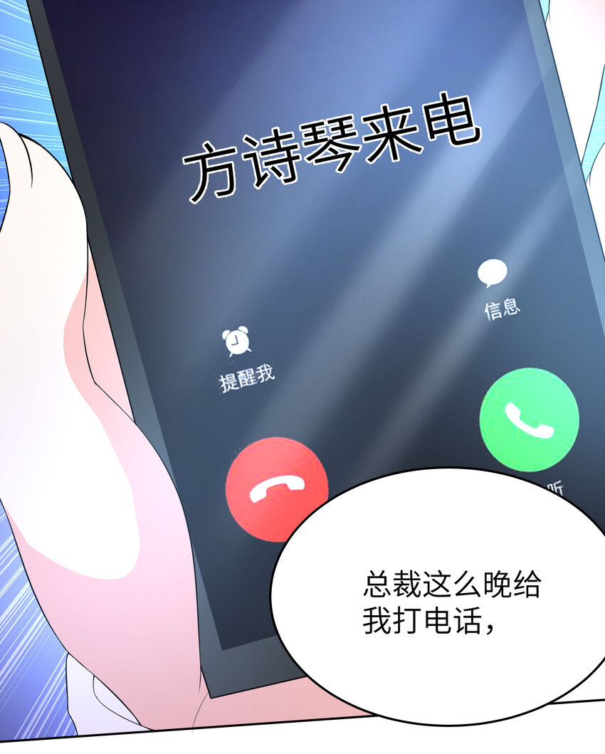 14 第13话 我要和你一起睡78