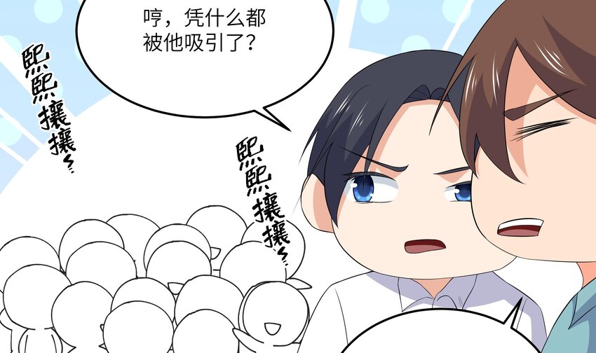 8 第7话 总裁的预约74