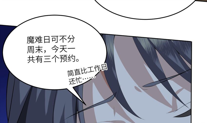 15 第14话 新的兽耳娘38