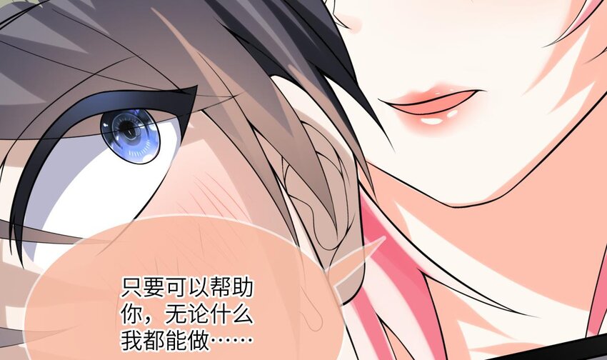 20 第19话 能力觉醒39