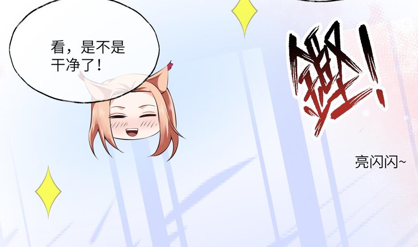 3 第2话 双手的秘密88