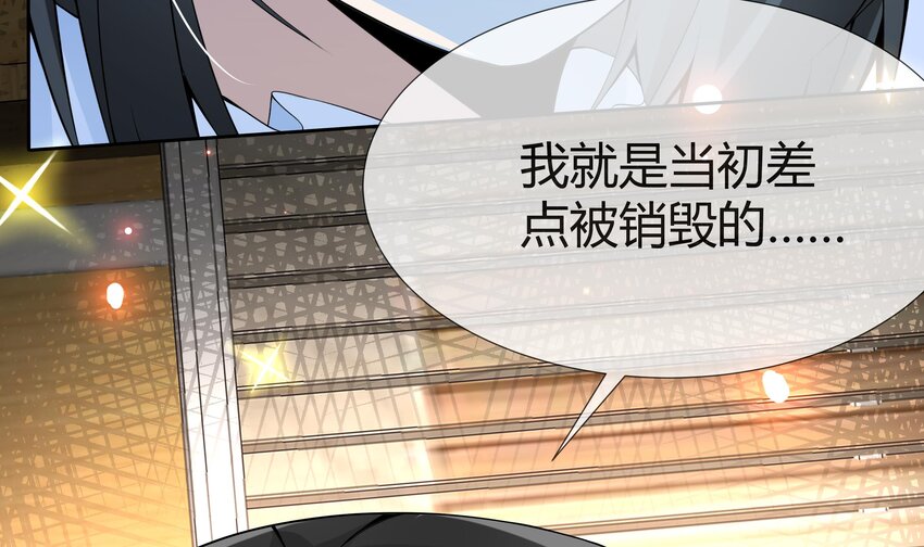30 第29话 第一代人体兵器38