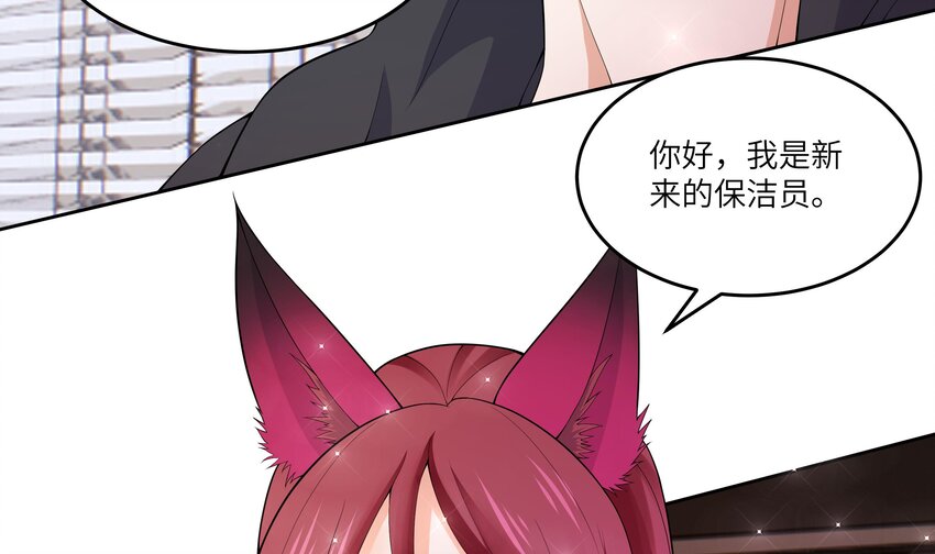11 第10话 制服太小了51