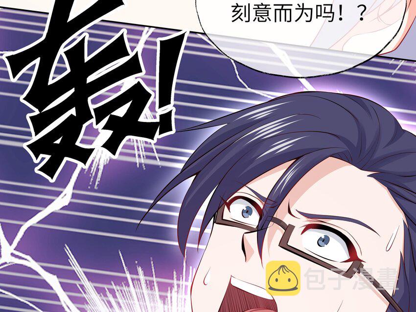 4 第3话 女总裁与龙人秘书57