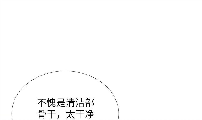 7 第6话 好想把那里擦干净24