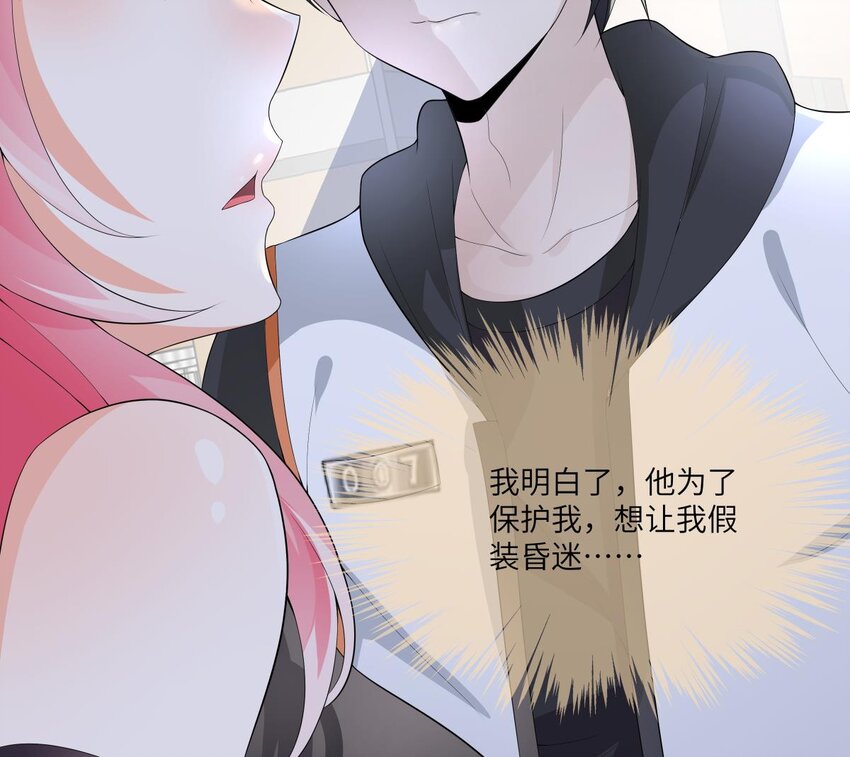 18 第17话 总裁的演技49