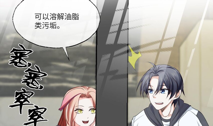 3 第2话 双手的秘密84