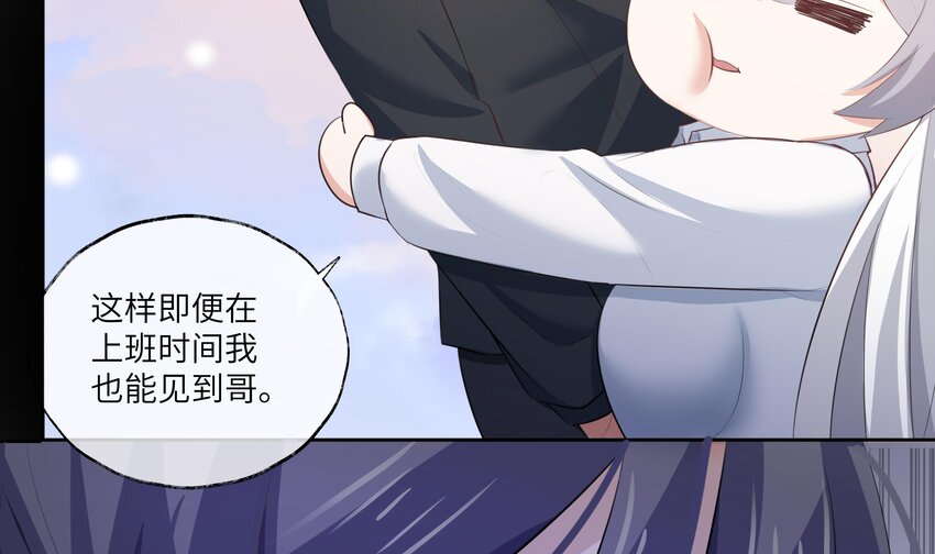 2 第1话 哥哥，帮帮我65