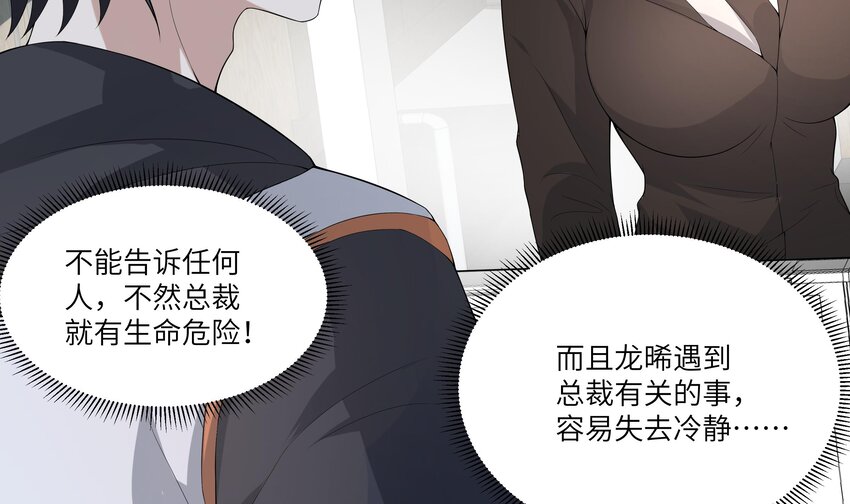 17 第16话 她平时都在想什么！5