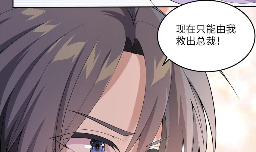 17 第16话 她平时都在想什么！20