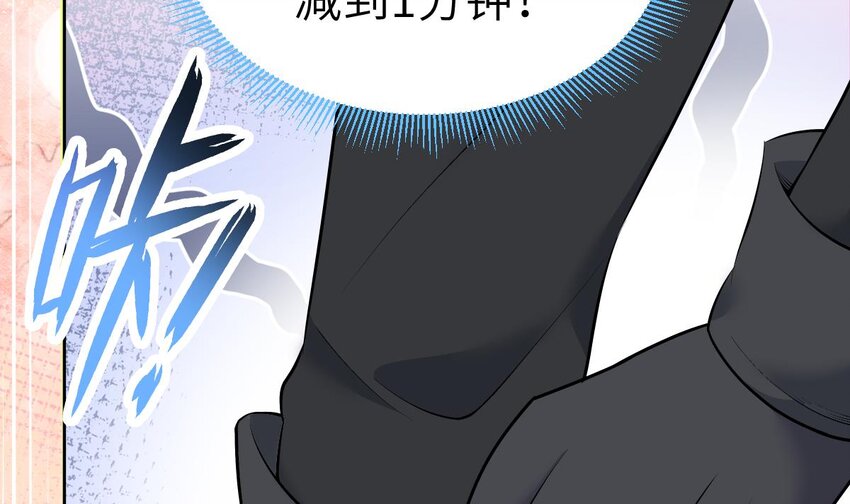 3 第2话 双手的秘密28