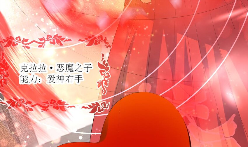 21 第20话 爱神之右手69