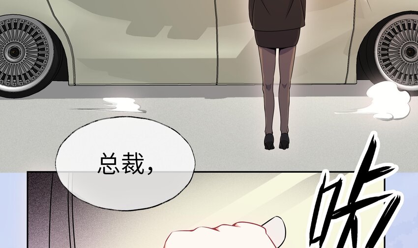 4 第3话 女总裁与龙人秘书11