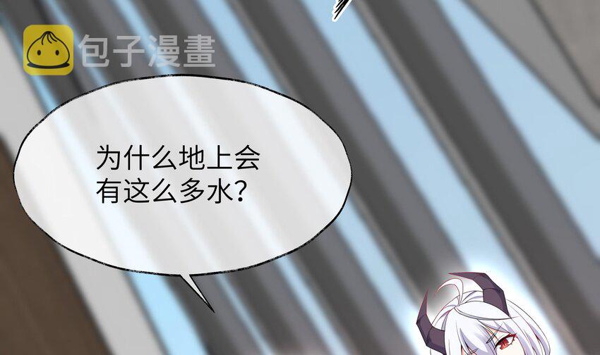 4 第3话 女总裁与龙人秘书47