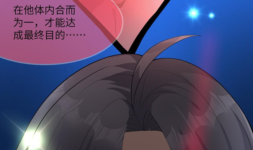 26 第25话 魔王的核心63