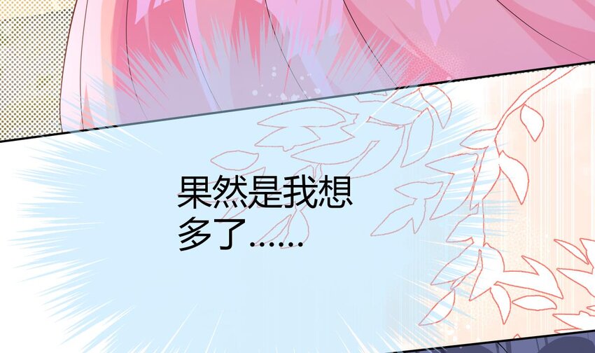 28 第27话 放开胆子做吧！41