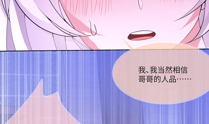 27 第26话 今晚他属于我！68