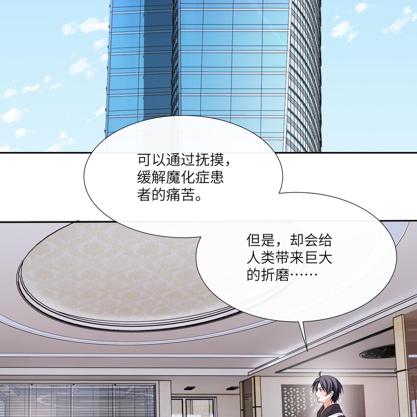 6 第5话 好期待魔难日的到来12