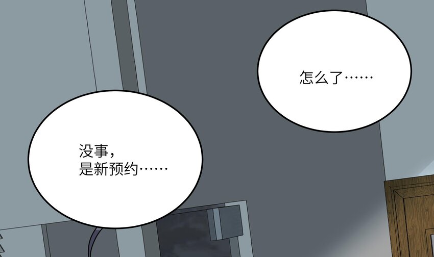17 第16话 她平时都在想什么！3