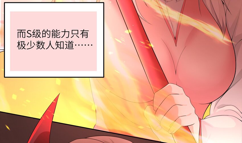 13 第12话 贴身保镖38