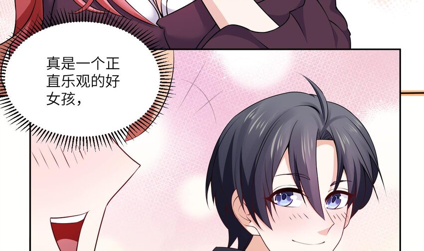 3 第2话 双手的秘密92