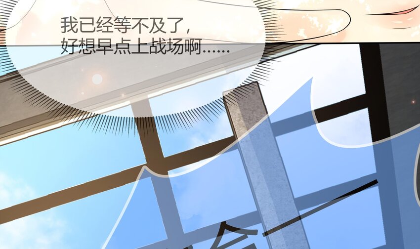 30 第29话 第一代人体兵器73