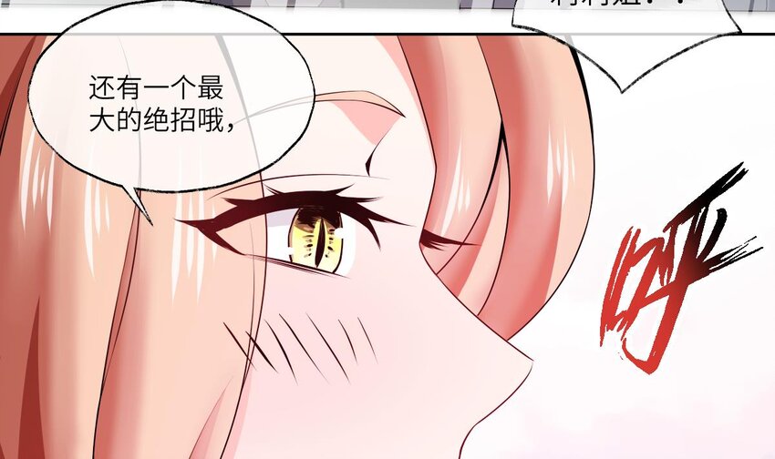 3 第2话 双手的秘密86