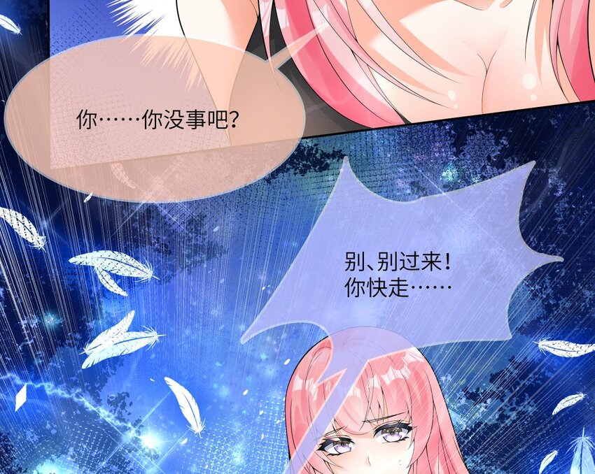 20 第19话 能力觉醒27