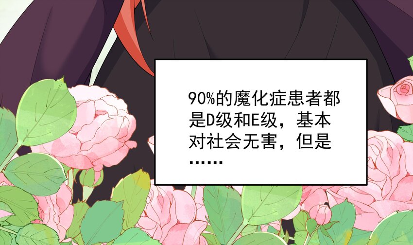 8 第7话 总裁的预约12