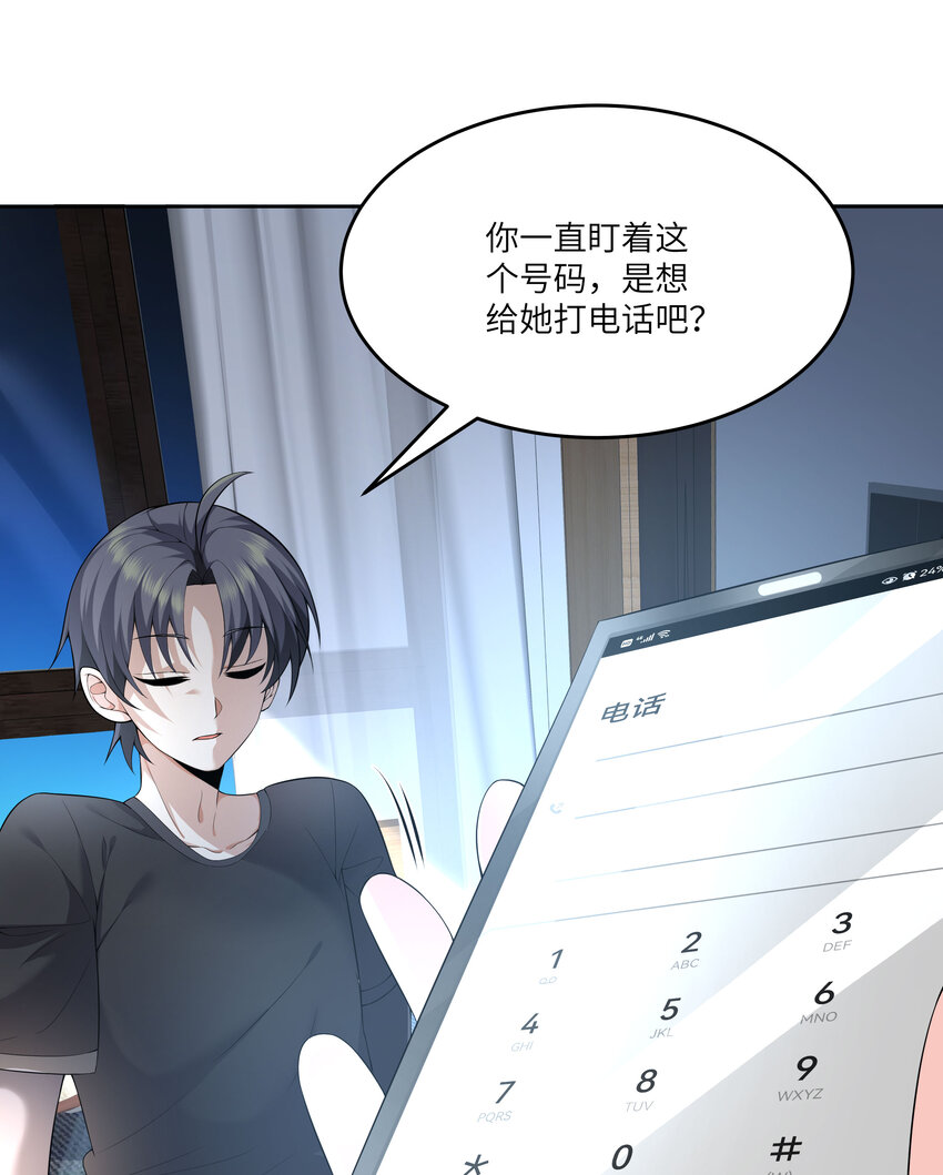 14 第13话 我要和你一起睡69