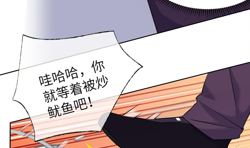 3 第2话 双手的秘密101