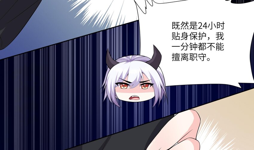 14 第13话 我要和你一起睡36