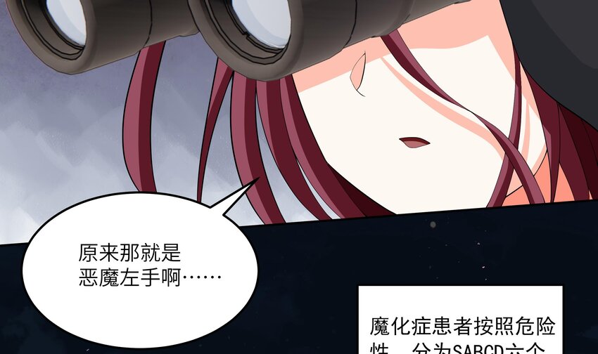 10 第9话 黑暗系患者33