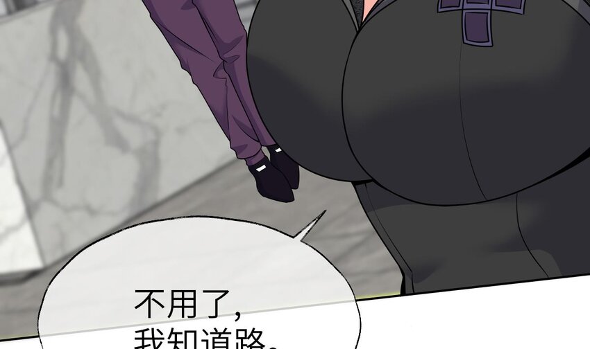 4 第3话 女总裁与龙人秘书30